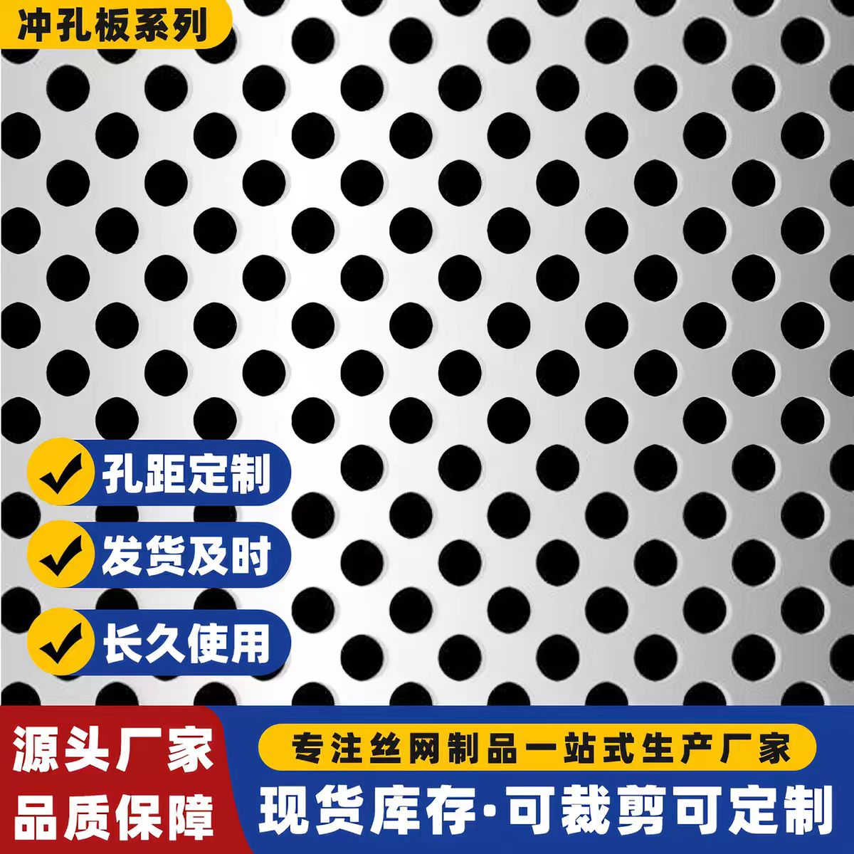 东营市不锈钢筛板圆孔板 - 一站式服务