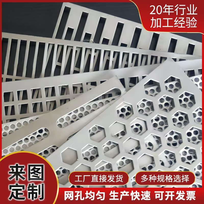 东营市筛片冲孔板 - 哪里好